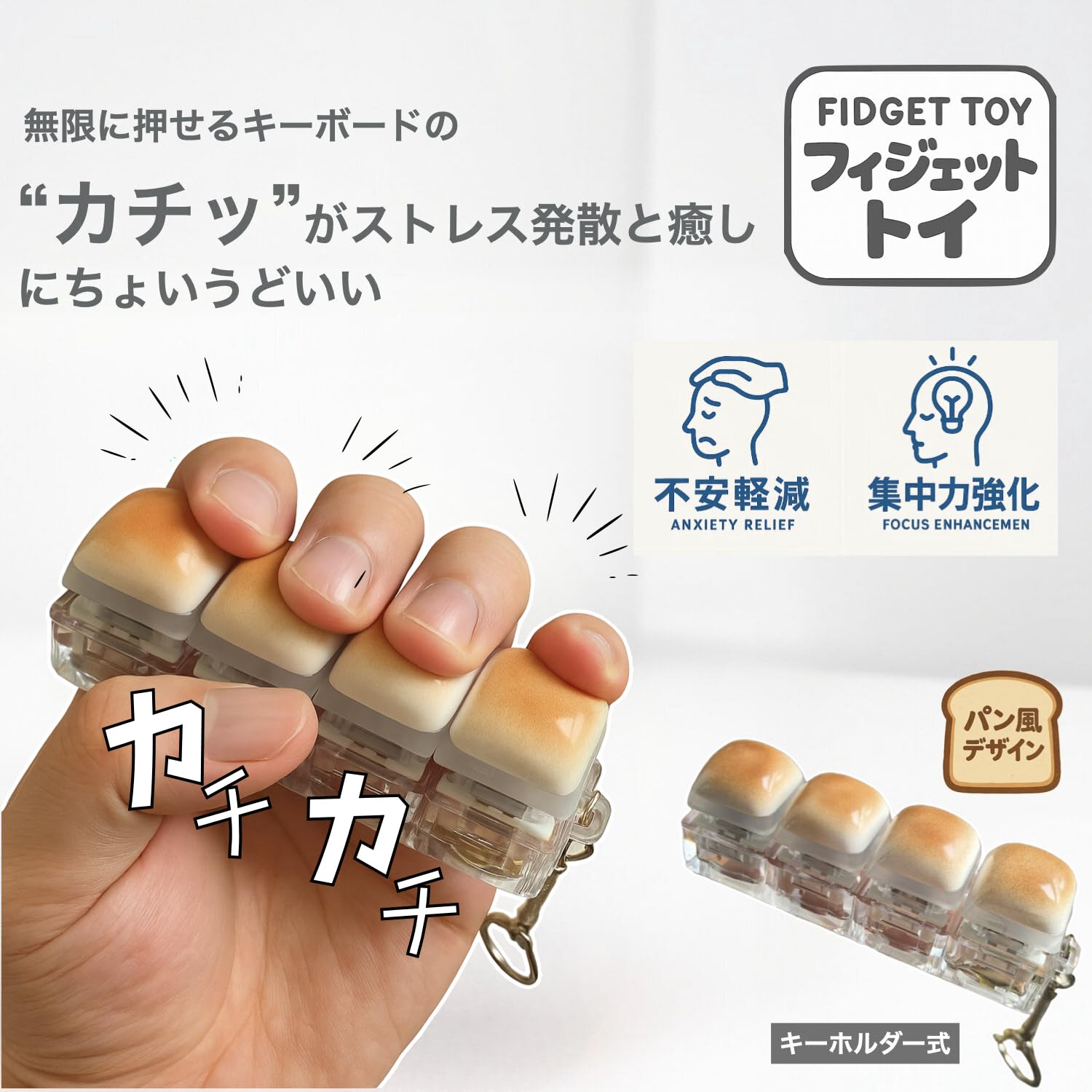 Amazon.co.jp: フィジェットトイ ストレス解消 グッズ キーボード